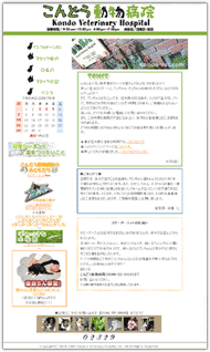 ����ǂ������a�@